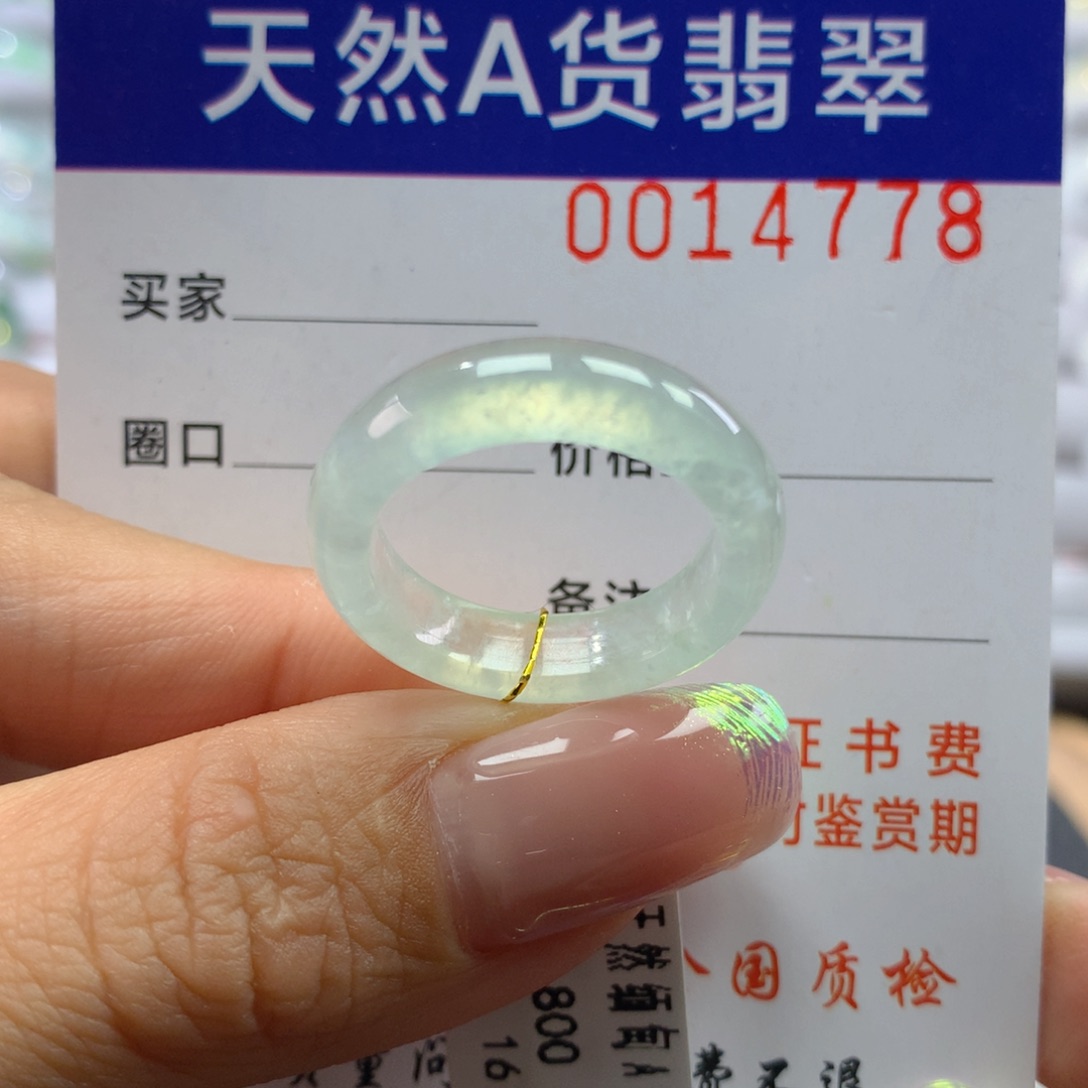 翡翠戒指未镶嵌16圈