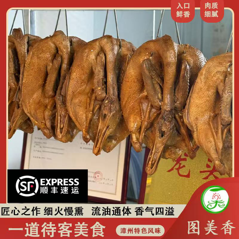 土楼正宗蒜香熏烤鸭精品老鸭升级版