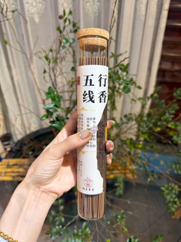 【药香上新】五行线香100G甜药香凉感季节香