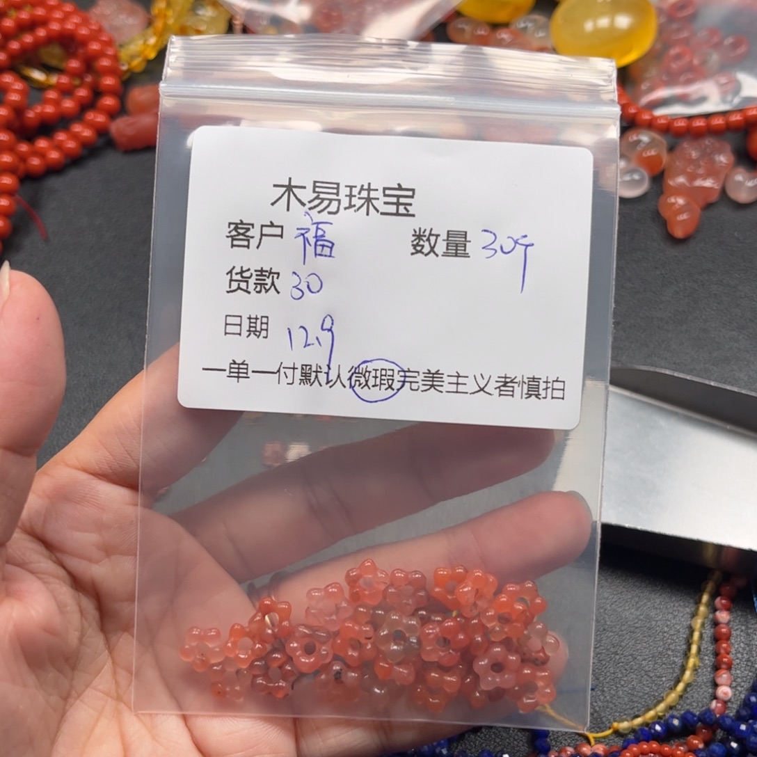 福***熙南红玛瑙未镶嵌配饰