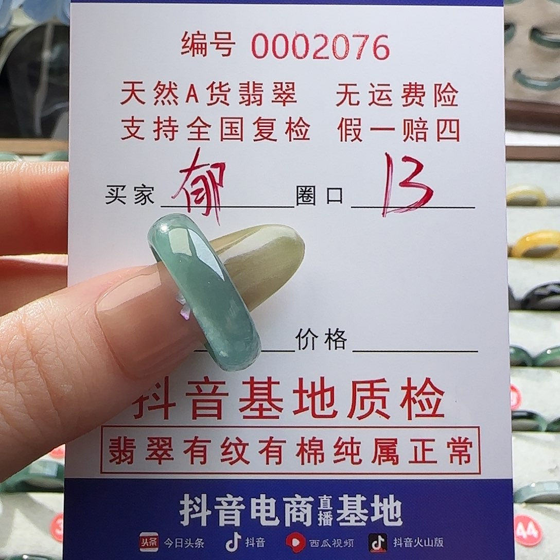 翡翠戒指未镶嵌郁****我戒指