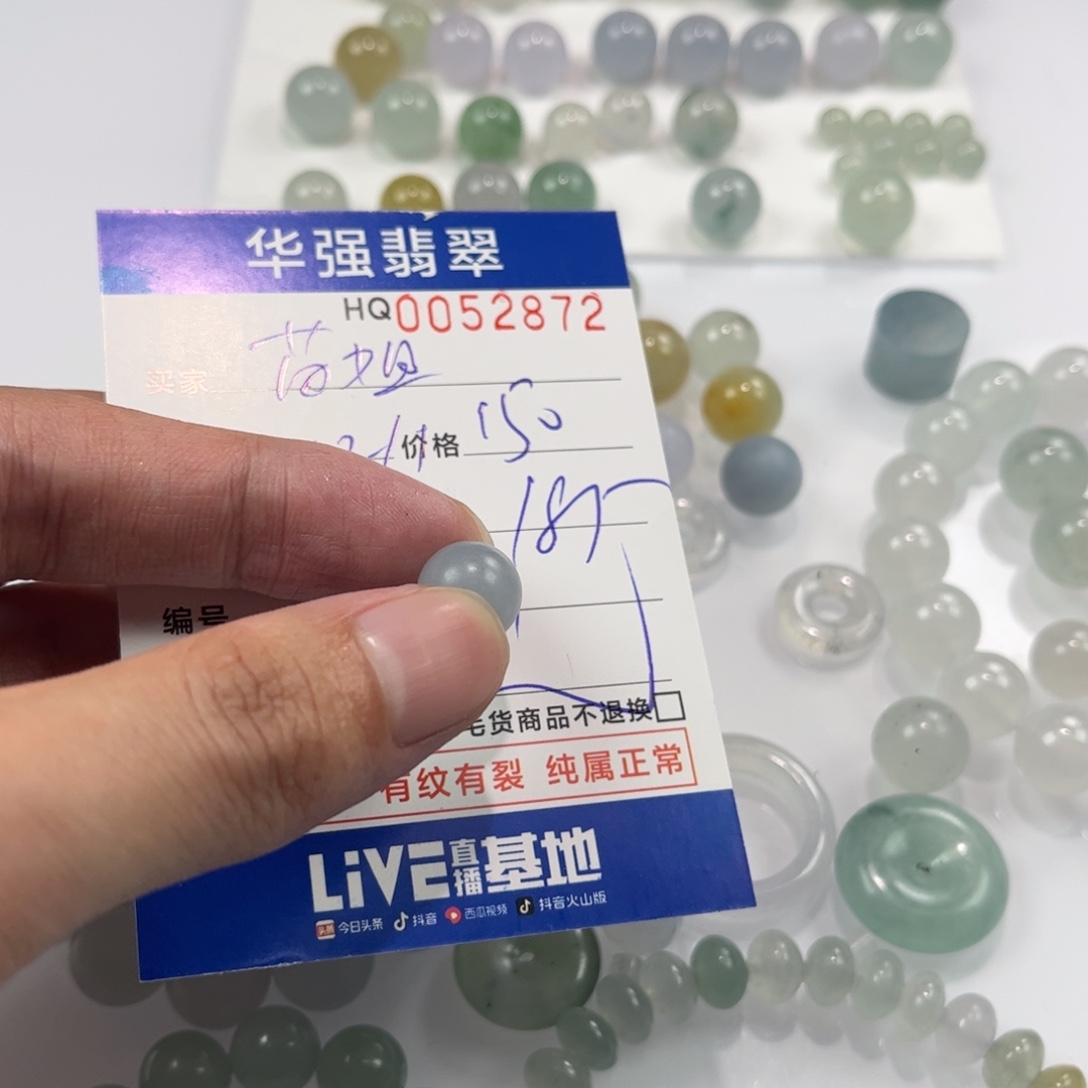 茵***姐定制翡翠未镶嵌翡翠