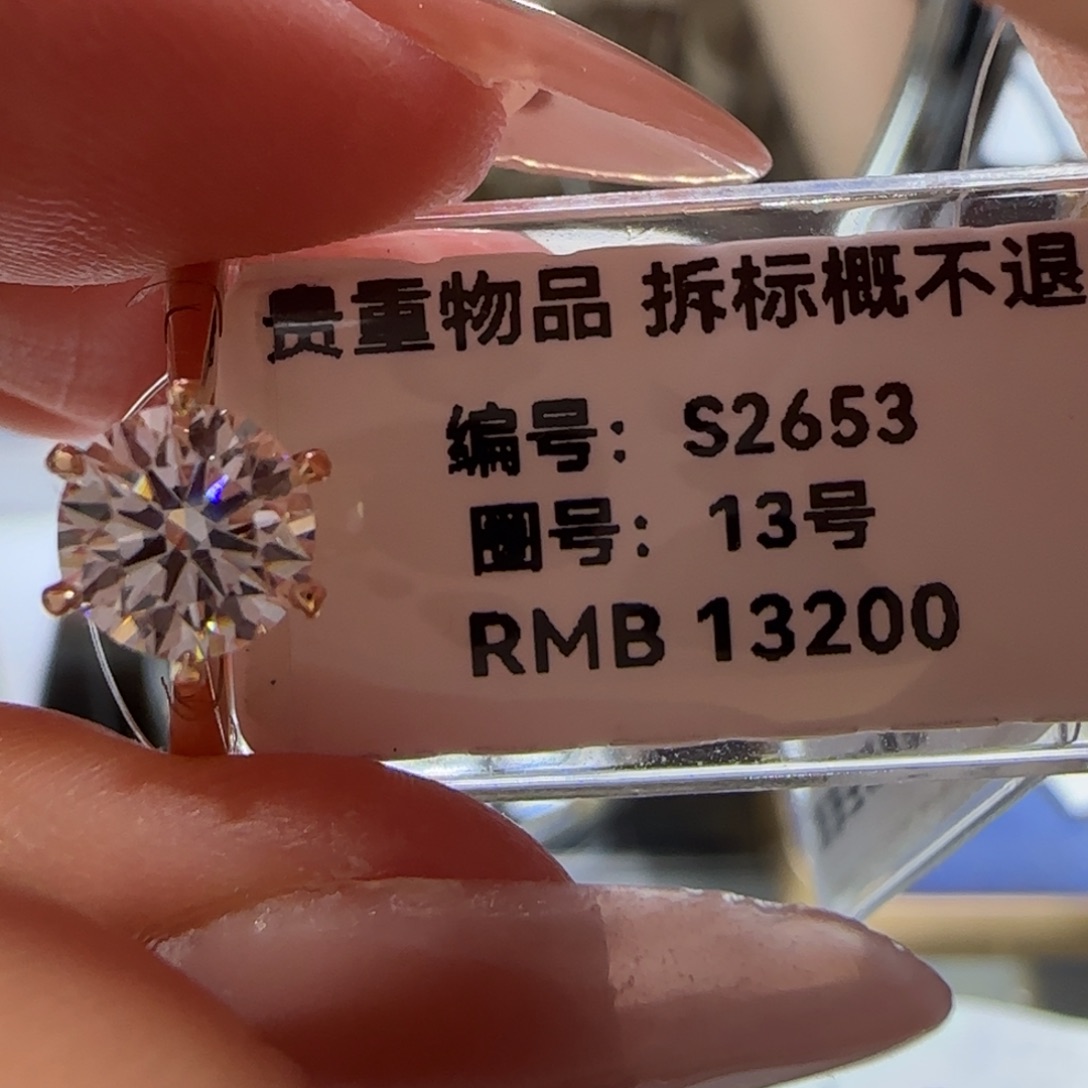 实验室培育钻石18K金镶嵌唯**义玫瑰金六爪13号1卡