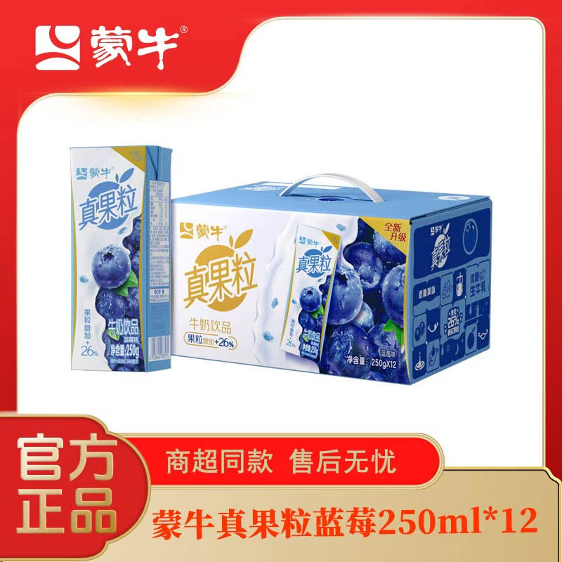 真果粒蓝莓果粒康美苗条装250g×12盒
