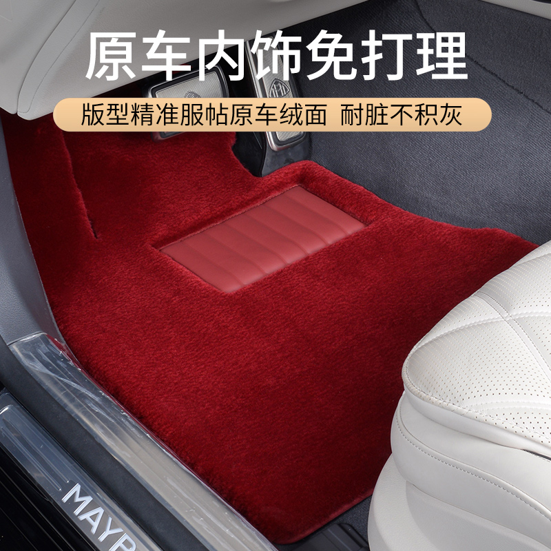 28MM全新升级第三代【商务车 私人定制】100%澳洲羊毛汽车脚垫