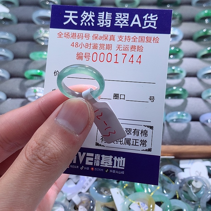 翡翠戒指未镶嵌翡翠