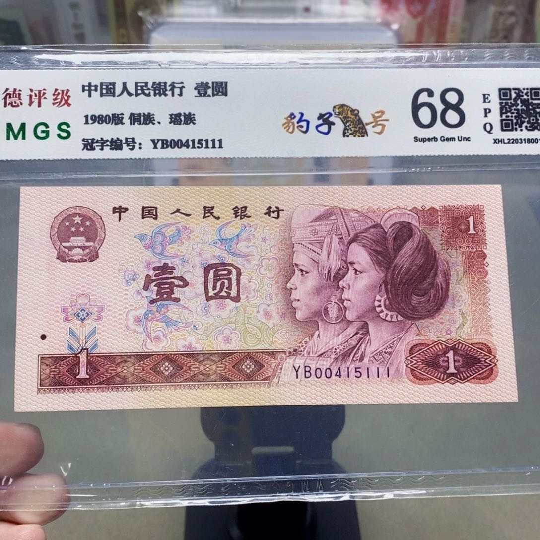 801一元豹子号00415111