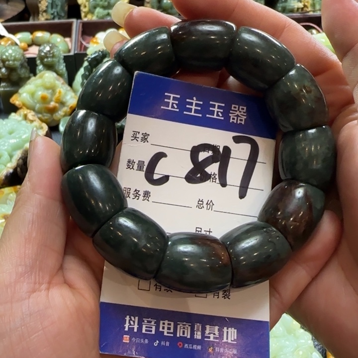 未镶嵌手串透闪石质玉