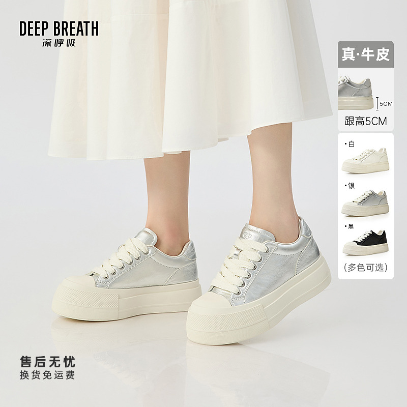 DEEP BREATH深呼吸女鞋牛皮厚底大头绑带小白鞋板鞋休闲鞋AX12326