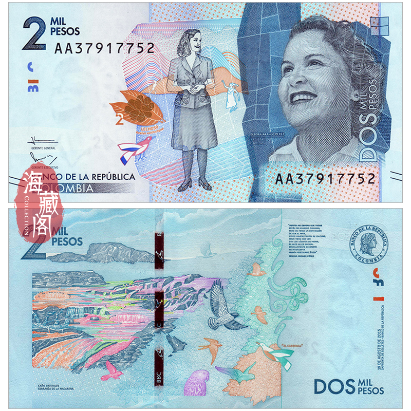 全新初版AA首冠 哥伦比亚2000比索 2015年 纸币 真品收藏UNC