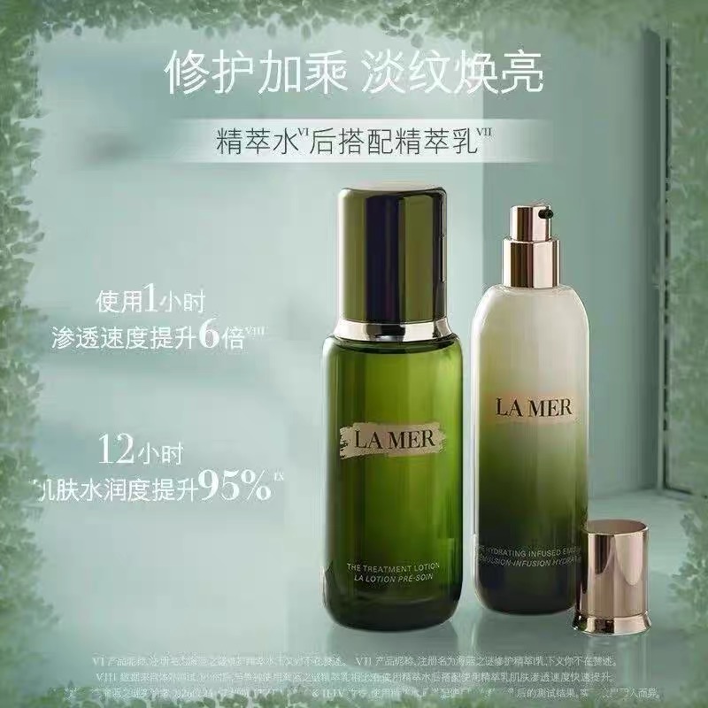 未拆封   LA MER 精粹水乳爽肤水150ml精粹乳125ml补水舒缓正品