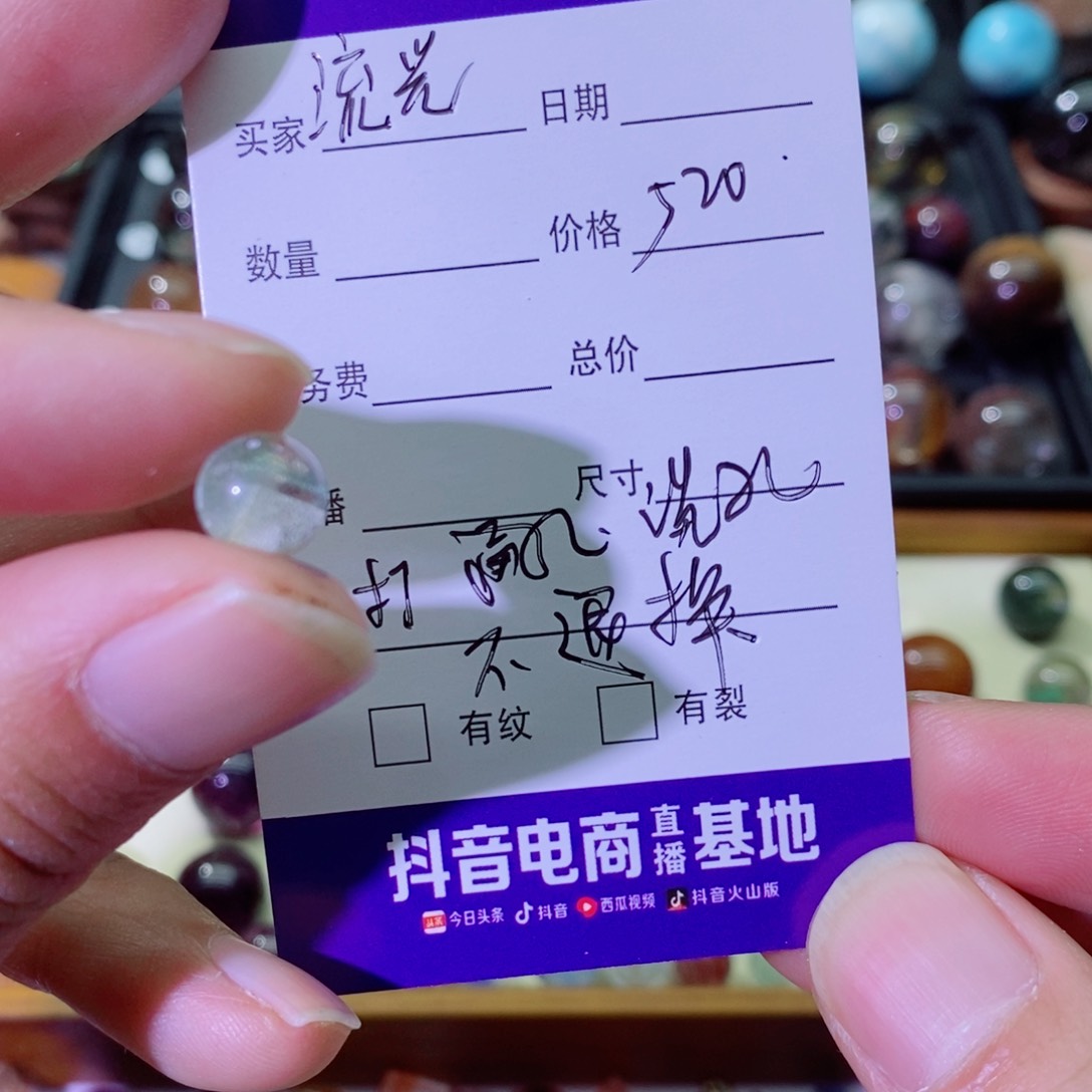 单珠，打孔不退换未镶嵌水晶流**彩