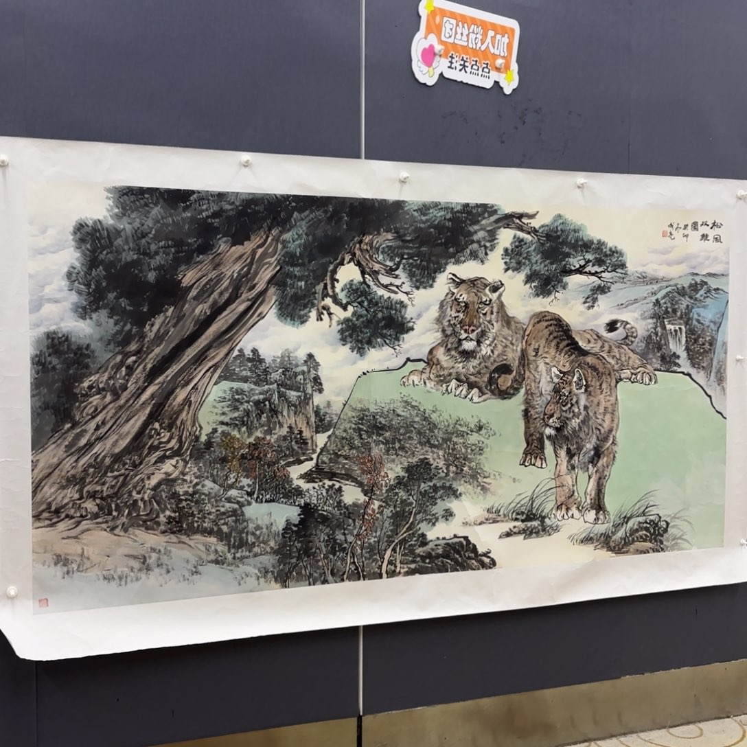 国画丁*路成亮八尺山水赵