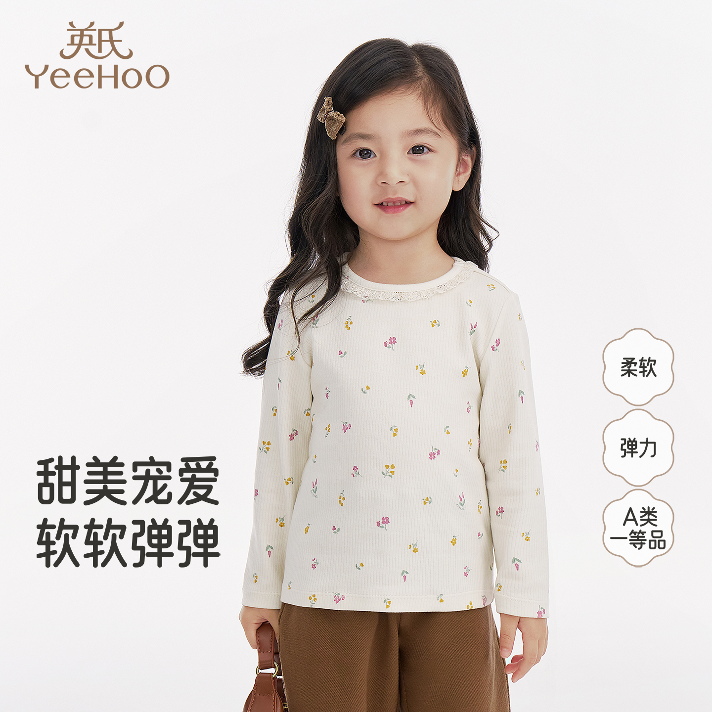 英氏儿童T恤春秋季长袖女童甜美长袖上衣百搭休闲女生碎花套头衫