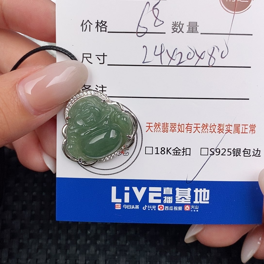 颈饰银S925镶嵌翡翠吊坠