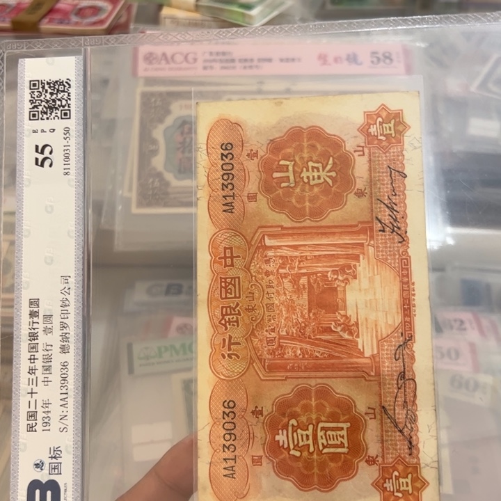 纸WBZ文宝斋收藏好品