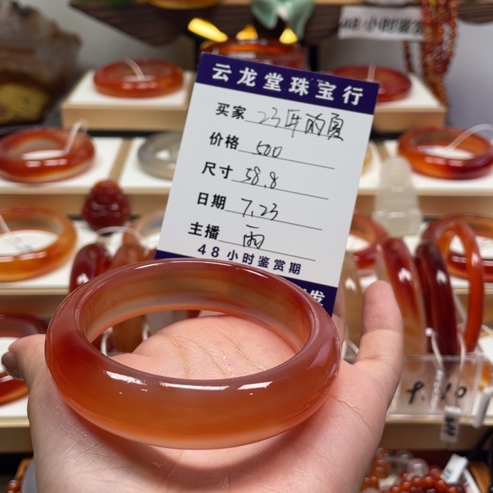 玛瑙/玉髓手镯未镶嵌