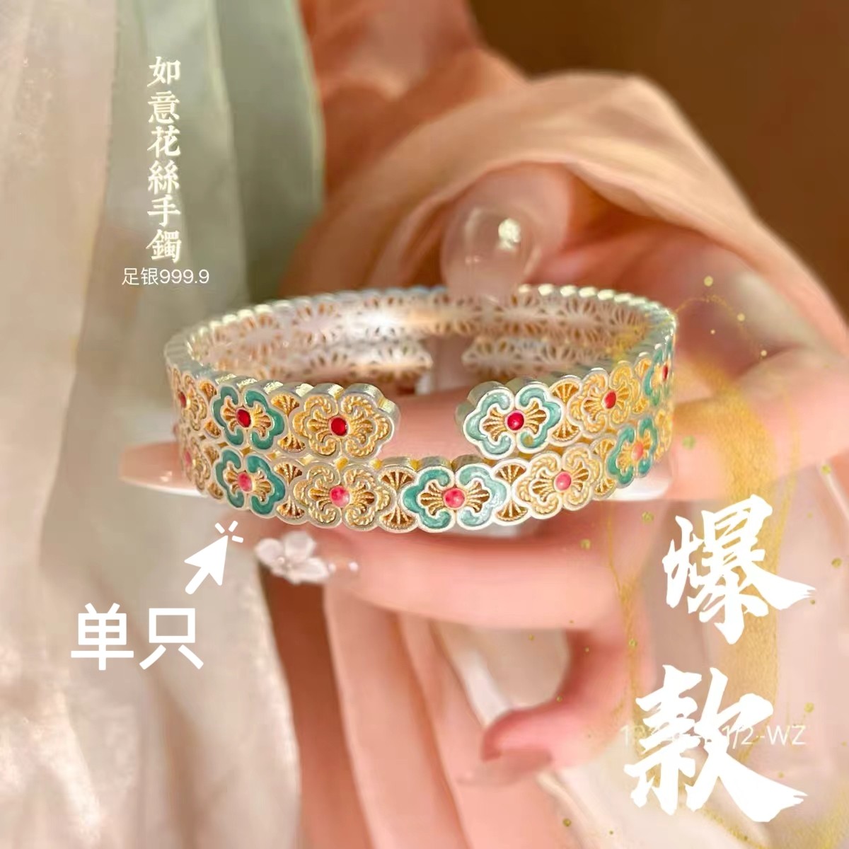 足银手镯 18号-重工如意花丝银手镯【开口】手镯