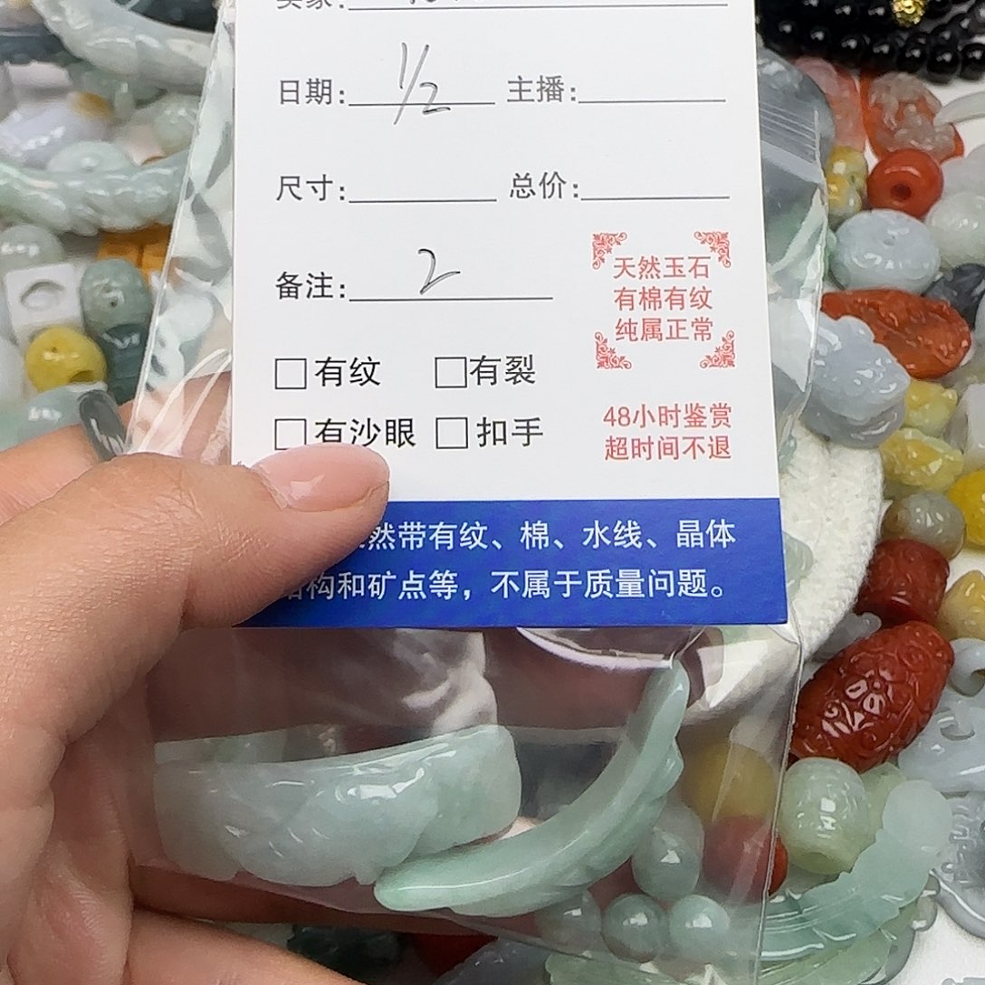 顾***】翡翠散珠顾翡翠2个