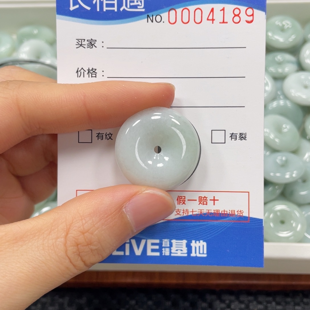 翡翠颈饰未镶嵌翡翠吊坠4189