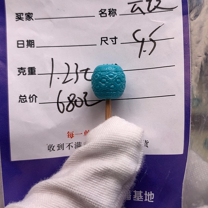 绿松石未镶嵌配饰
