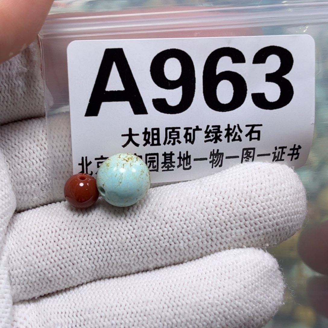 南红玛瑙未镶嵌珠宝奇石10.5mm