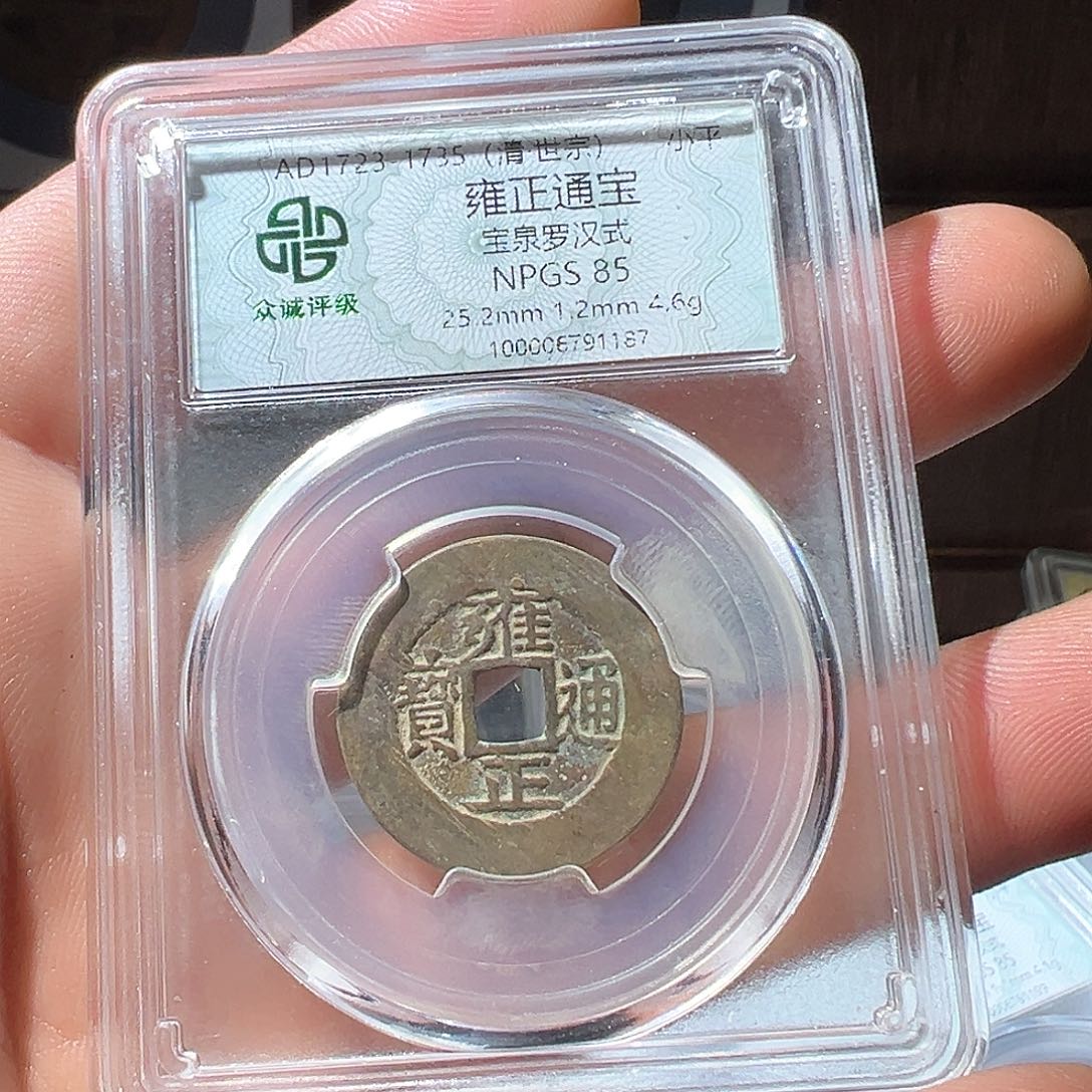 铜耶*雍正观山333333333333