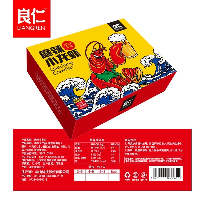 【深蓝海域】潜江清水小龙虾麻辣/蒜蓉小龙虾即食熟食新疆包邮
