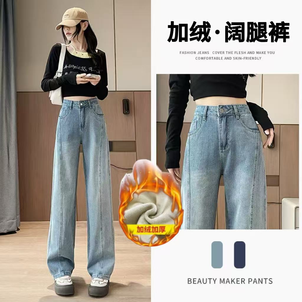加绒窄版阔腿牛仔裤女秋冬爆款2025新款女士加厚高腰显瘦直筒裤子