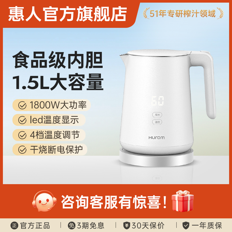 惠人智能电恒温水壶1.5L多功能家用宿舍办公室小型大容量电水壶