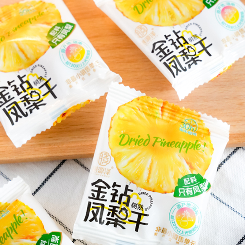膳源泽金钻凤梨干当季数熟原果制作70g*3