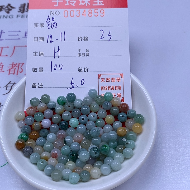 锅***粥翡翠散珠珠子。     