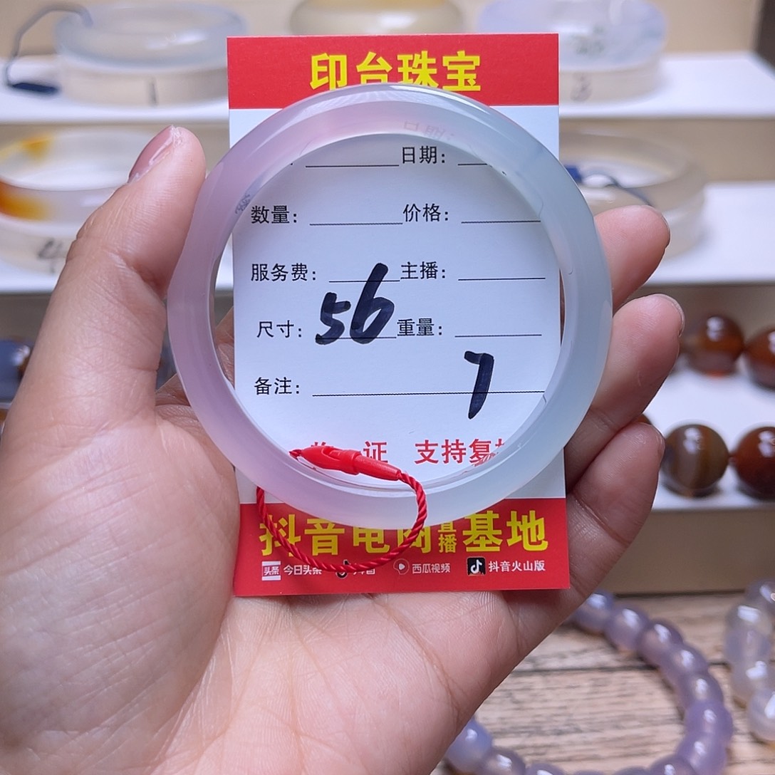 玛瑙/玉髓未镶嵌手镯