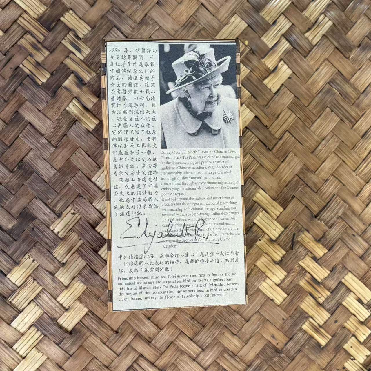 普洱茶  1985年千岁红茶膏50克  11月30日（588号） 