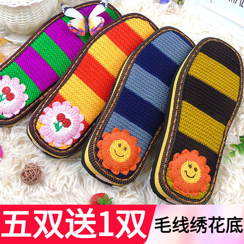 买5送1孺子牛新款毛线绣花手工编钩DIY编织防滑毛线拖鞋鞋底
