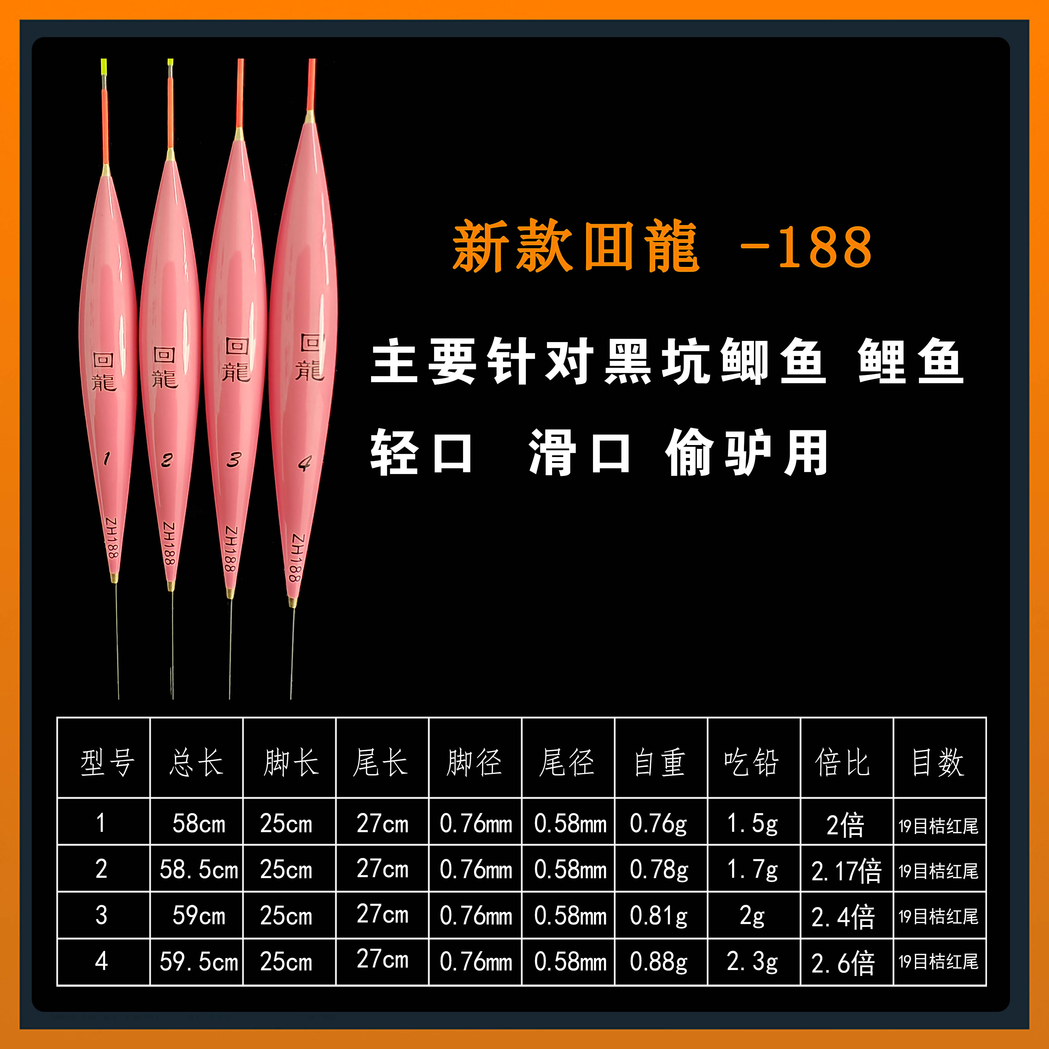 回龍 新款188  黑坑鲤鱼 鲫鱼轻口滑口偷驴浮漂