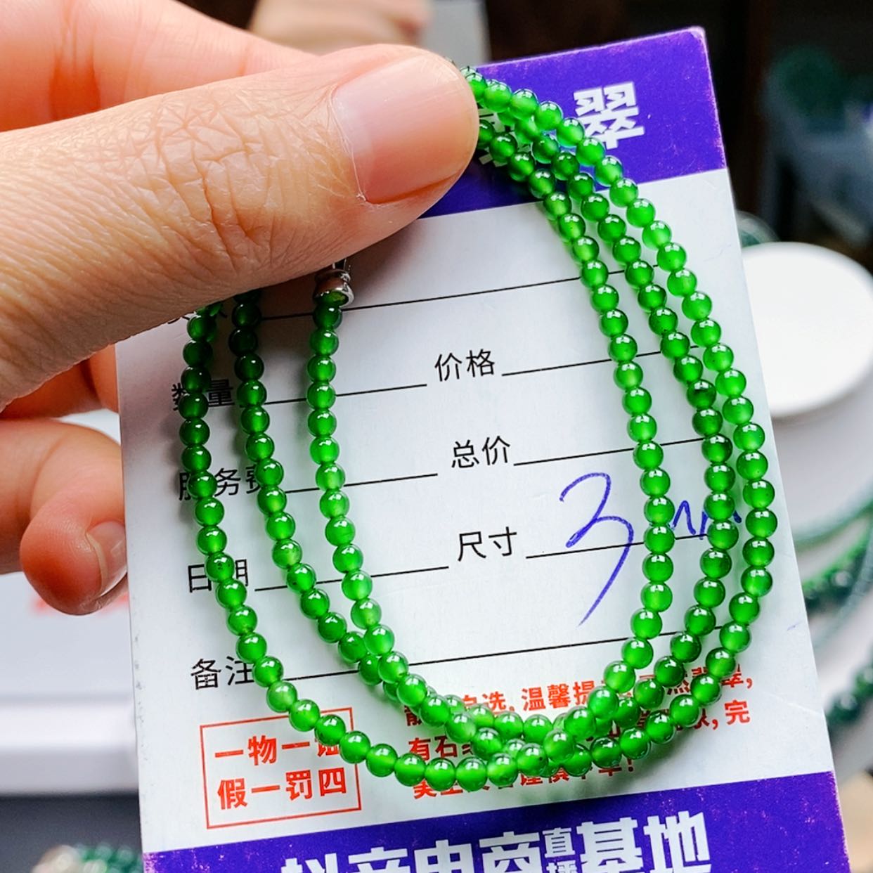 【闪购商品】未镶嵌翡翠手链翡翠