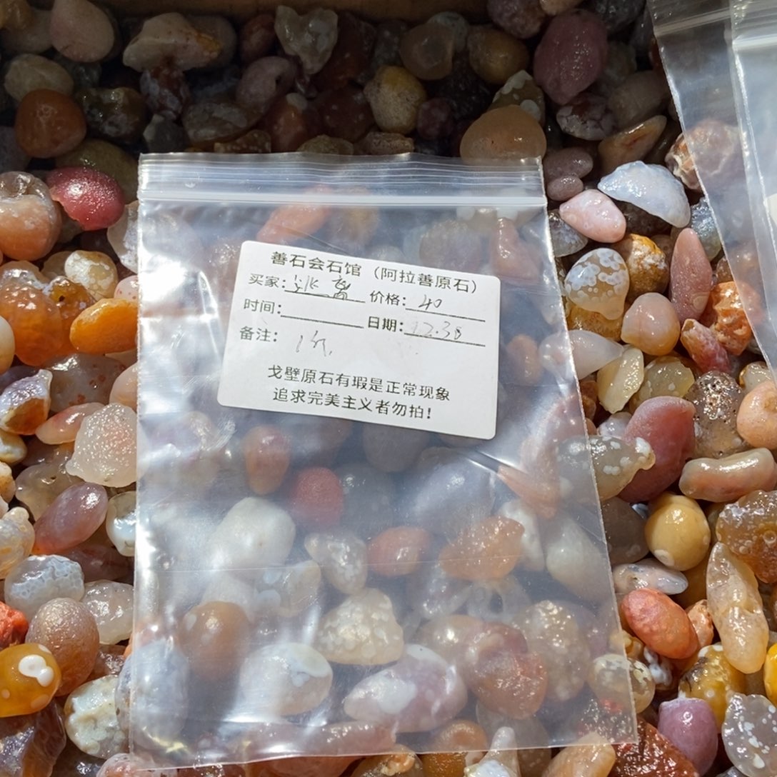 ****宙阿拉善花点1斤鱼缸石