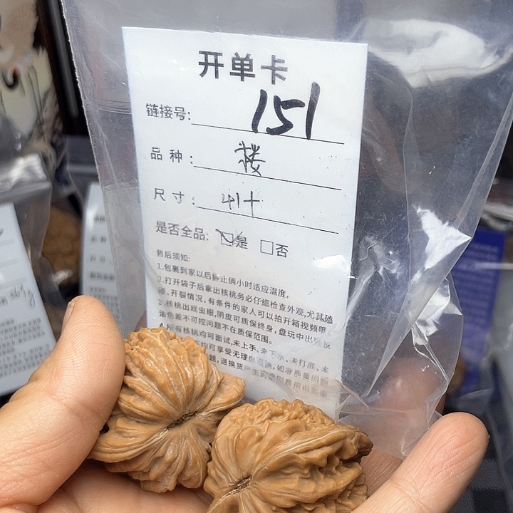 核桃手串/手链文玩核桃151