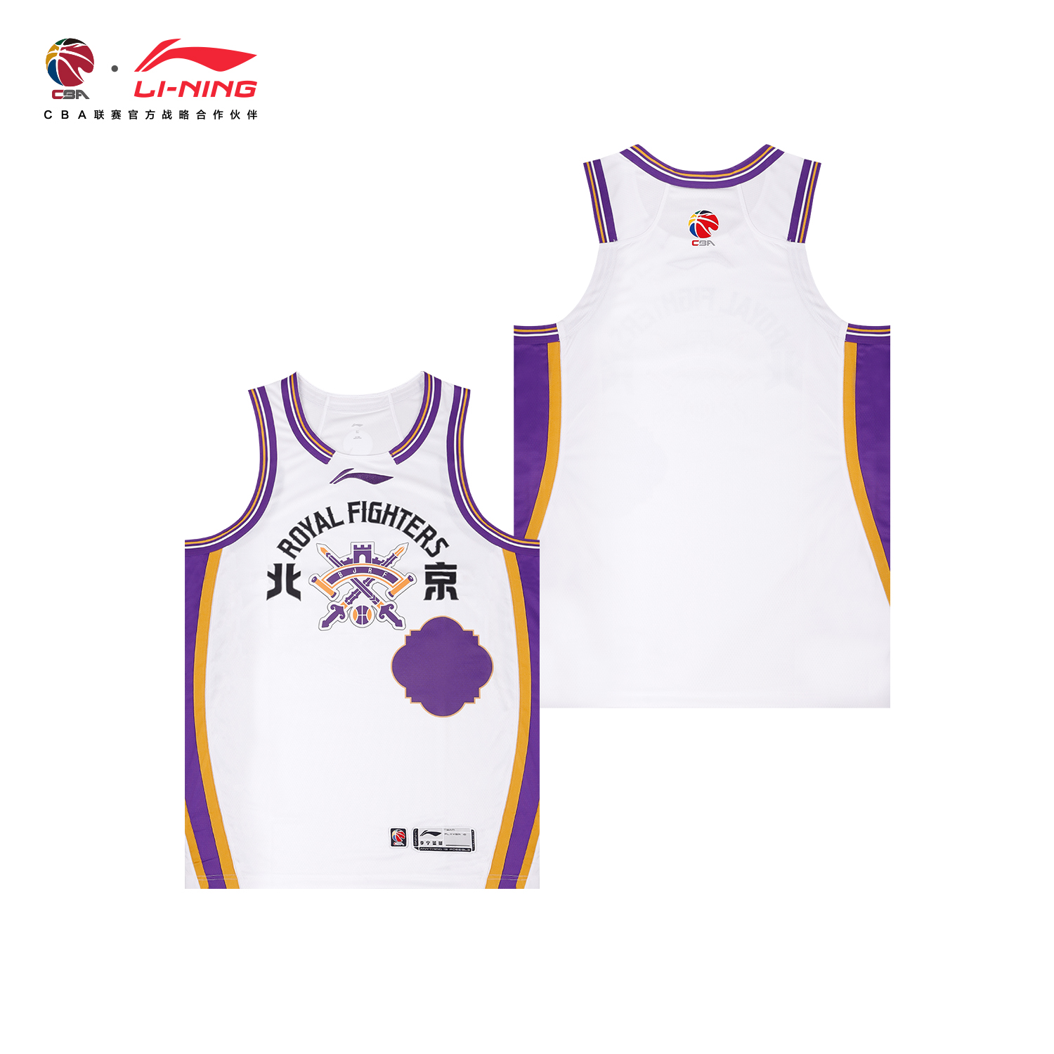 【25-26赛季】李宁CBA篮球服男北控队廖三宁联盟版速干训练球衣定制