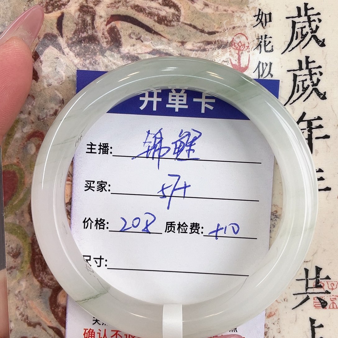 ****在石英质玉未镶嵌手镯