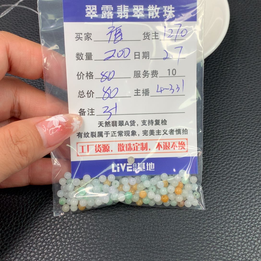 翡翠手链未镶嵌福**?翡翠散珠DIY多样性自发