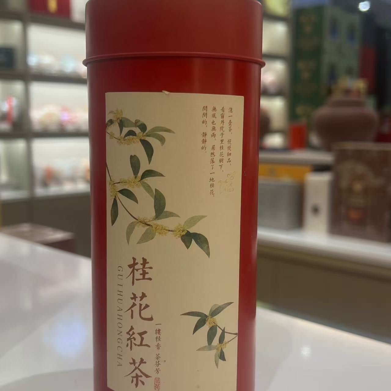 桂花红茶祁门红茶