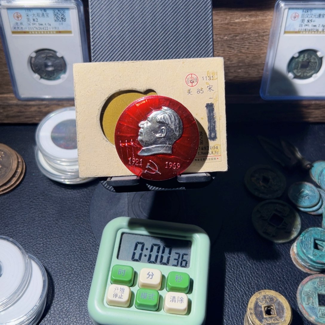 魔***丨铜钱币收藏钱币收藏