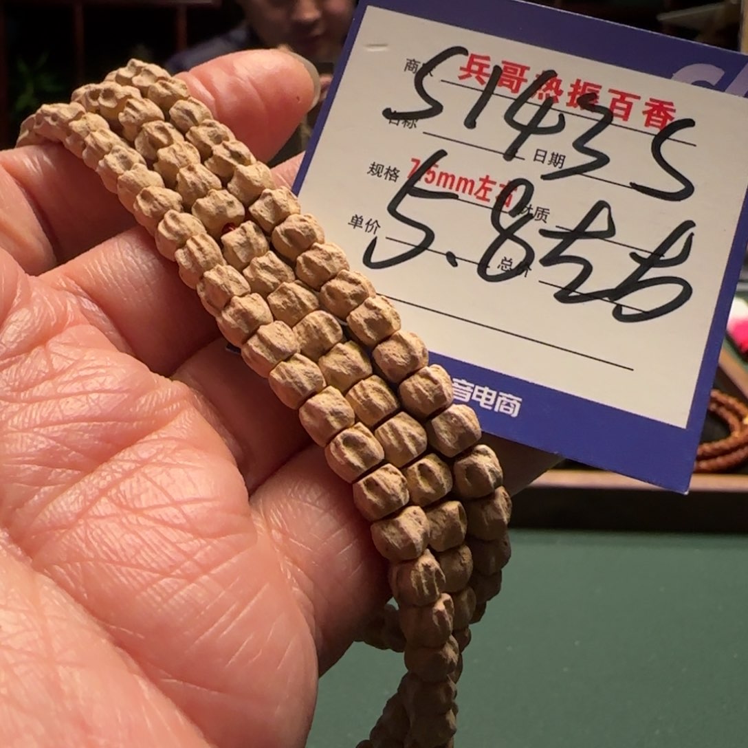 柏香籽/百香籽吊坠