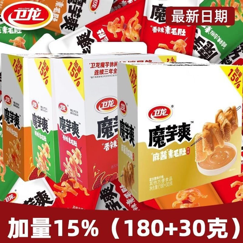卫龙魔芋爽210g盒装麻酱素毛肚素肉辣条香辣酸辣办公室宿舍小零食