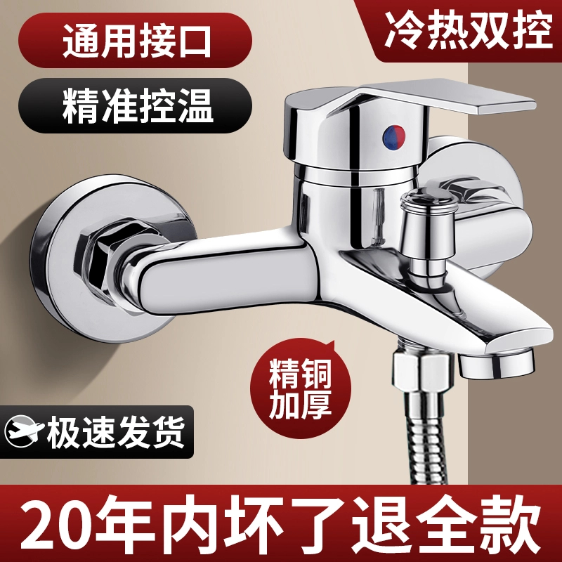旗舰款精铜淋浴混水阀花洒洗澡卫浴浴缸浴室热水器三联冷热水龙头