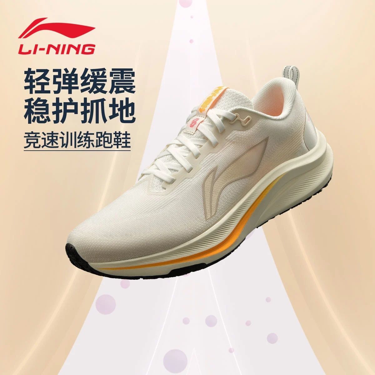 李宁跑鞋赤兔8正品男鞋2025新款减震竞速运动鞋跑步鞋ARPV013-1