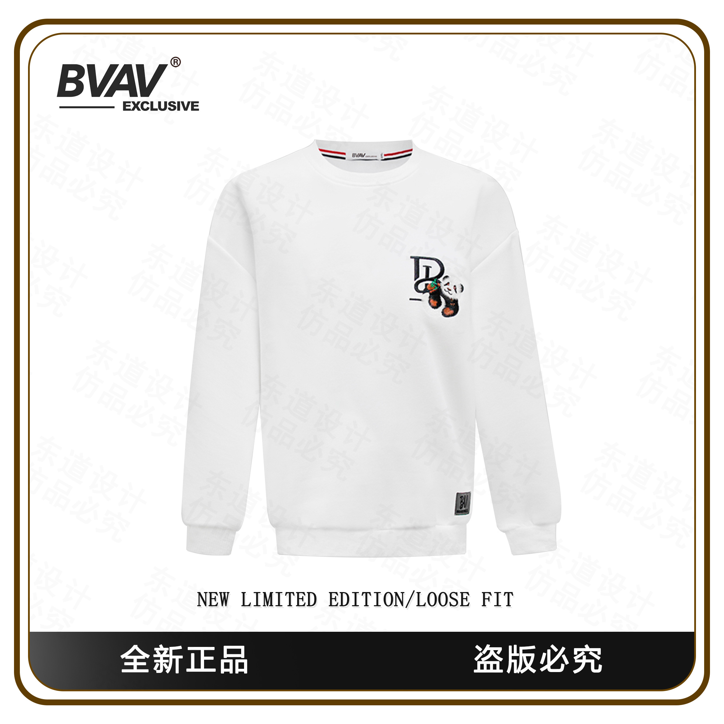 BVAV 【熊猫竹子】男士长袖圆领套头卫衣 BV88032