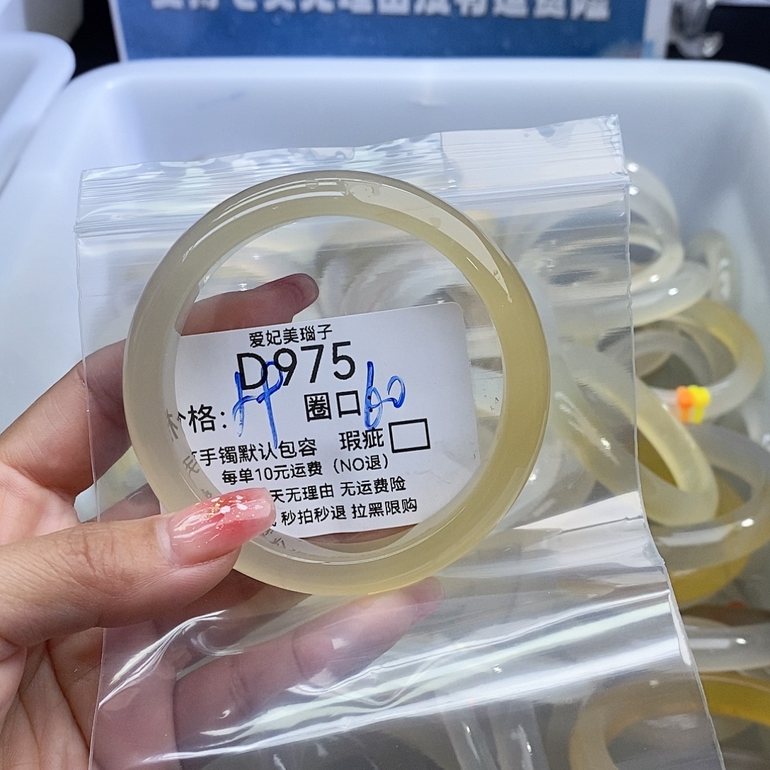 蛋***碗玛瑙/玉髓未镶嵌手镯975